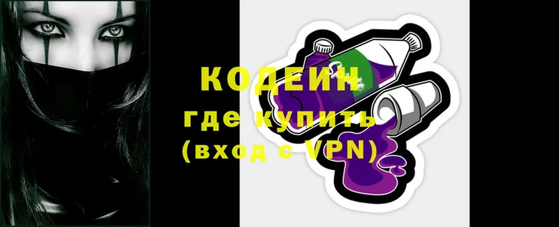 где купить наркотик  Тайга  Кодеиновый сироп Lean Purple Drank 