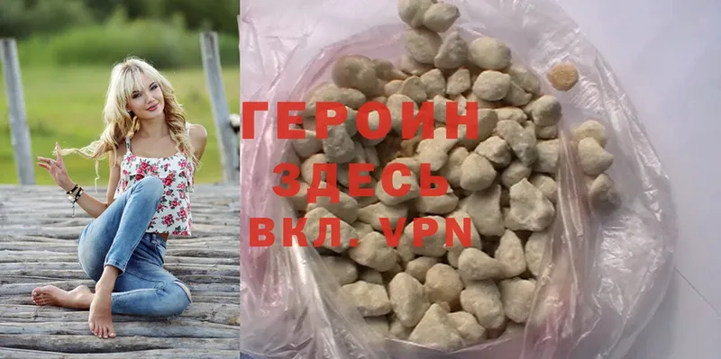 ГЕРОИН Heroin  купить закладку  Тайга 