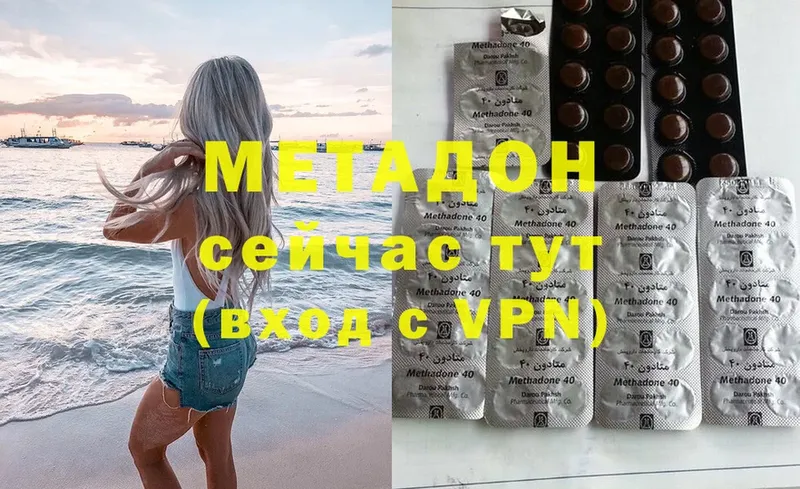 МЕТАДОН methadone  Тайга 